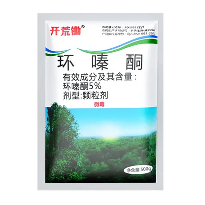 🔥【50% zniżki na nowy sklep】👍🌱Herbicyd cyklozynonowy
