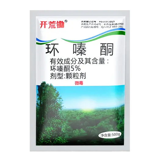 🔥【50% zniżki na nowy sklep】👍🌱Herbicyd cyklozynonowy